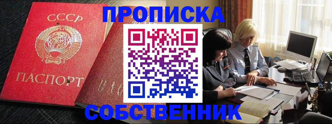 прописка иностранных граждан в Мелеузе