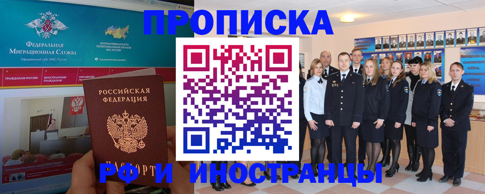 временная регистрация адрес в Мелеузе
