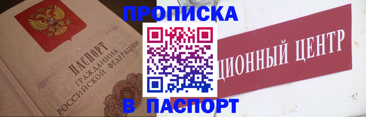 регистрация в Мелеузе