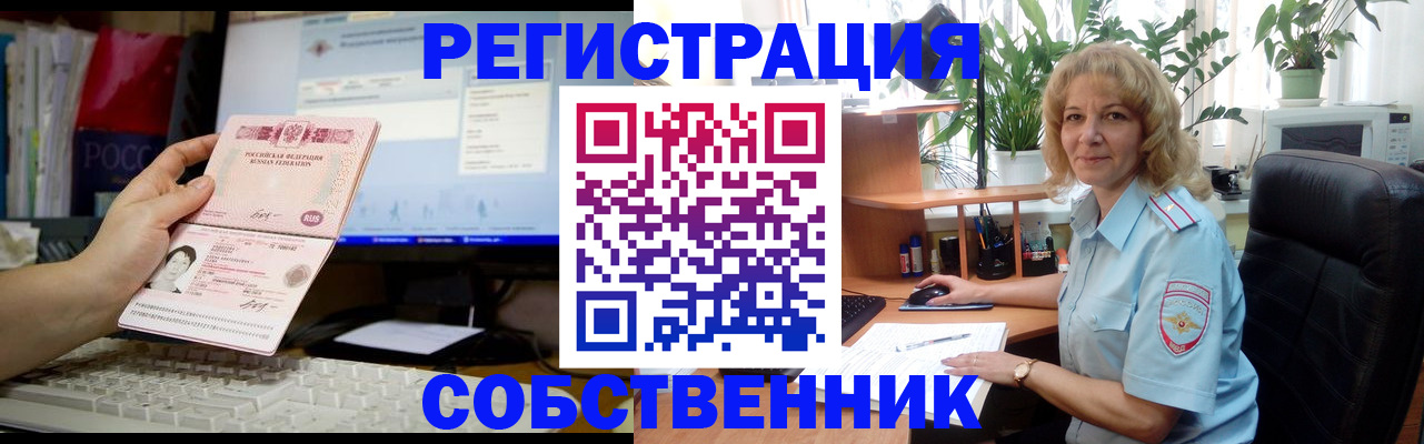 прописка паспорт в Мелеузе